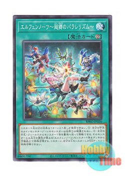 画像1: 日本語版 BPRO-JP056 海外未発売 エルフェンノーツ〜廻郷のパラレリズム〜 (ノーマル)