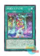 日本語版 BPRO-JP058 海外未発売 開闢なる予幻視 (ノーマル)