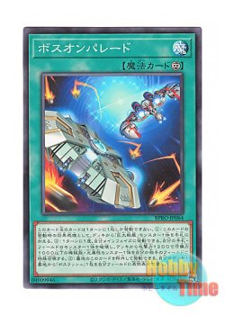 画像1: 日本語版 BPRO-JP064 海外未発売 ボスオンパレード (ノーマル)