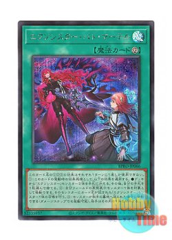 画像1: 日本語版 BPRO-JP066 海外未発売 エクソシスター・バト・マーテル (シークレットレア)