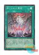 日本語版 BPRO-JP067 海外未発売 禁じられた聖冠 (スーパーレア)