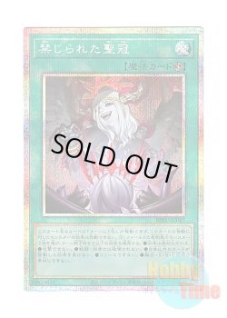 画像1: 日本語版 BPRO-JP067 海外未発売 禁じられた聖冠 (プリズマティックシークレットレア)