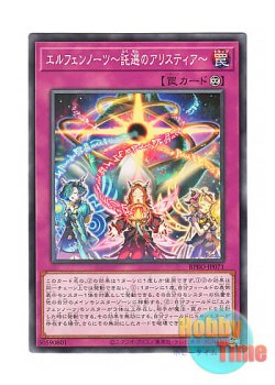 画像1: 日本語版 BPRO-JP071 海外未発売 エルフェンノーツ〜託選のアリスティア〜 (ノーマル)