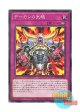 日本語版 BPRO-JP074 海外未発売 デーモンの気魄 (ノーマル)