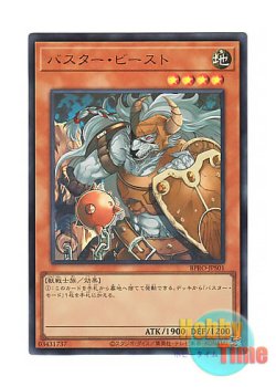 画像1: 日本語版 BPRO-JPS01 Assault Beast バスター・ビースト (ウルトラレア)