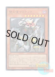 日本語版 ROTD-JP040 The First Darklord 黎明の堕天使ルシフェル