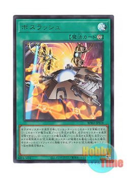 画像1: 日本語版 BPRO-JPS18 Boss Rush ボスラッシュ (ウルトラレア)