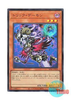 画像1: 日本語版 BPRO-JPS20 Archfiend Heiress トリック・デーモン (ウルトラレア)