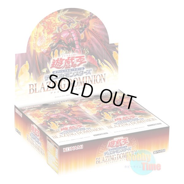 遊戯王　BLAZING DOMINION ブレイジング・ドミニオン 2BOX 遊戯王OCG デュエルモンスターズ ブレイジングドミニオン シュリンク付