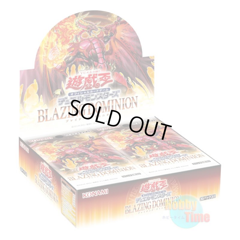 画像1: ★ ボックス ★日本語版 Blazing Dominion ブレイジング・ドミニオン (1)