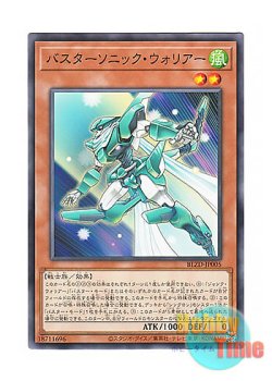 画像1: 日本語版 BLZD-JP005 海外未発売 バスターソニック・ウォリアー (ノーマル)