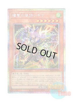 画像1: 日本語版 BLZD-JP014 海外未発売 耀聖の風詩レギナ (プリズマティックシークレットレア)