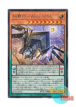 画像1: 日本語版 BLZD-JP020 海外未発売 糾罪巧－Atilε.SPIA (シークレットレア)