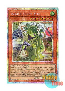 画像1: 日本語版 BLZD-JP028 海外未発売 WAKE CUP！ クロ (プリズマティックシークレットレア)
