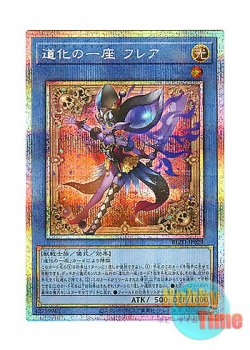 画像1: 日本語版 BLZD-JP029 海外未発売 道化の一座 フレア (プリズマティックシークレットレア)
