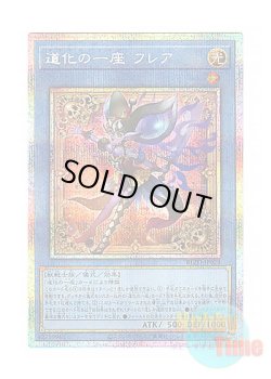 画像1: 日本語版 BLZD-JP029 海外未発売 道化の一座 フレア (プリズマティックシークレットレア)