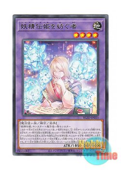 画像1: 日本語版 BLZD-JP033 海外未発売 妖精伝姫を紡ぐ者 (レア)