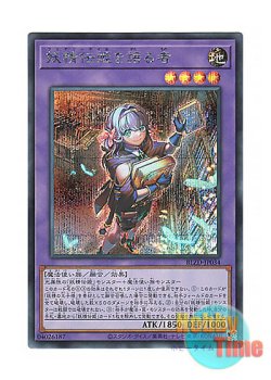 画像1: 日本語版 BLZD-JP034 海外未発売 妖精伝姫を語る者 (シークレットレア)