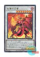 日本語版 BLZD-JP036 海外未発売 紅蓮の王者 (ウルトラレア)