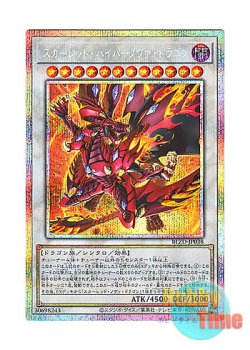 画像1: 日本語版 BLZD-JP038 海外未発売 スカーレッド・ハイパーノヴァ・ドラゴン (プリズマティックシークレットレア)