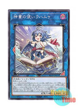 画像1: 日本語版 BLZD-JP051 海外未発売 神書の使いラハムゥ (ノーマル)