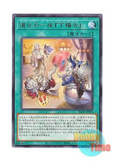 日本語版 BLZD-JP029 Clown Crew Flair 道化の一座 フレア (プリズマ