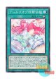 日本語版 BLZD-JP064 海外未発売 テールズオブ妖精伝姫 (ノーマル)