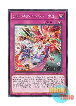 画像1: 日本語版 BLZD-JP072 海外未発売 アルトメギア・インパスト－奪還－ (ノーマル)