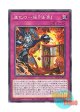 日本語版 BLZD-JP073 海外未発売 道化の一座『怪演』 (ノーマル)