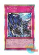 日本語版 BLZD-JP077 海外未発売 霆王の閃光 (プリズマティックシークレットレア)