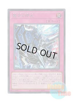 画像1: 日本語版 BLZD-JP077 海外未発売 霆王の閃光 (シークレットレア)