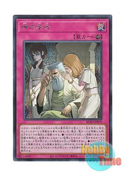 画像1: 日本語版 BLZD-JP079 海外未発売 神の密告 (シークレットレア)