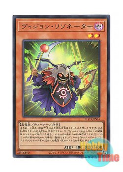 画像1: 日本語版 BLZD-JPS04 Vision Resonator ヴィジョン・リゾネーター (ウルトラレア)