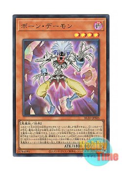 画像1: 日本語版 BLZD-JPS05 Bone Archfiend ボーン・デーモン (ウルトラレア)