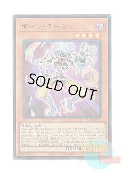 画像1: 日本語版 BLZD-JPS05 Bone Archfiend ボーン・デーモン (ウルトラレア)