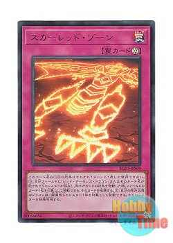 画像1: 日本語版 BLZD-JPS09 Red Zone スカーレッド・ゾーン (ウルトラレア)