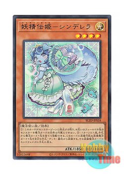 画像1: 日本語版 BLZD-JPS18 Fairy Tail - Rella 妖精伝姫－シンデレラ (ウルトラレア)