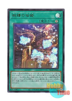 画像1: 日本語版 BLZD-JPS20 Fairy Tail Tales 妖精の伝姫 (ウルトラレア)