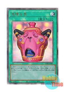 英語版 CIBR-EN081 Samurai Destroyer 鬼動武者 (レア) 1st Edition