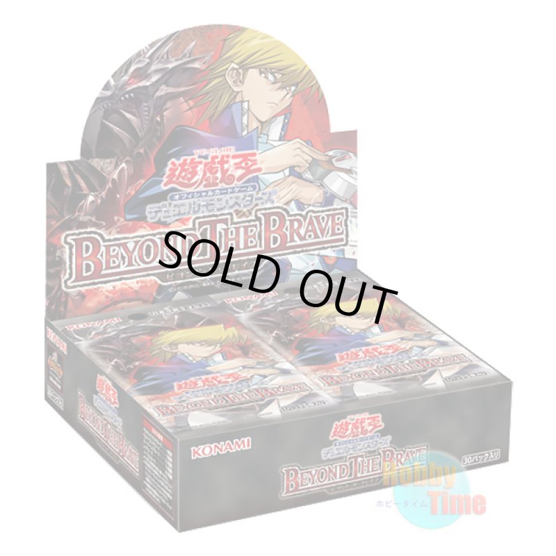 画像1: ★ ボックス ★日本語版 Beyond the Brave ビヨンド・ザ・ブレイブ 初回生産版 (1)