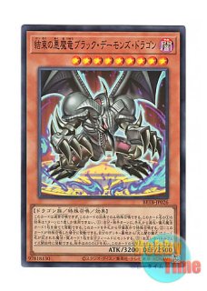 英語版 LC01-EN002 Slifer the Sky Dragon オシリスの天空竜 (ウルトラ