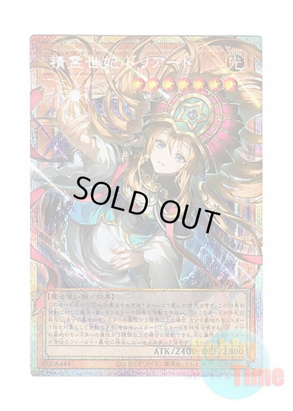 画像1: 日本語版 BETB-JP028 海外未発売 精霊世妃 ドリアード【オーバーフレーム】 (プリズマティックシークレットレア) (1)