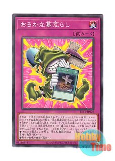 英語版 DPBC-EN024 Time Wizard 時の魔術師 (ノーマル) 1st Edition
