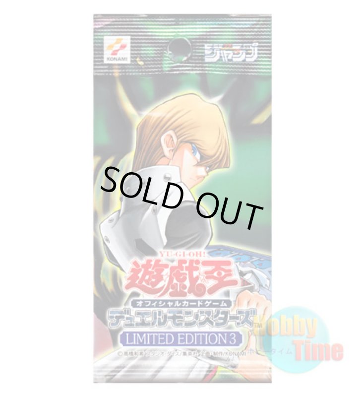 画像1: ★ パック単品 ★日本語版 Limited Edition 3 リミテッドエディション3 海馬パック (1)