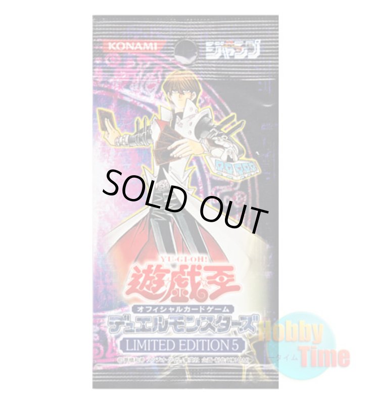 画像1: ★ パック単品 ★日本語版 Limited Edition 5 リミテッドエディション5 海馬パック (1)