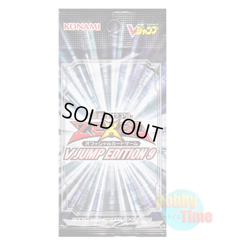 画像1: ★ パック単品 ★日本語版 V-Jump Edition 9 ブイジャンプエディション9 (1)