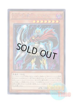 画像1: 日本語版 VE11-JP001 D/D/D Supreme King Kaiser DDD制覇王カイゼル (シークレットレア)