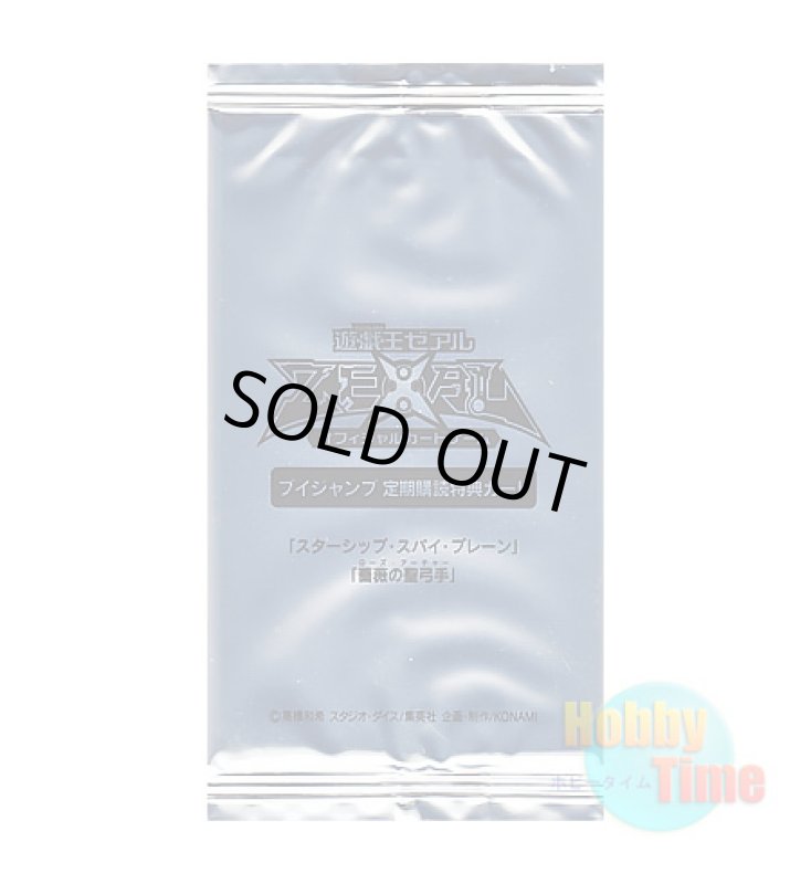 画像1: ★ パック単品 ★日本語版 Vジャンプ 定期購読特典 2013年春 (1)