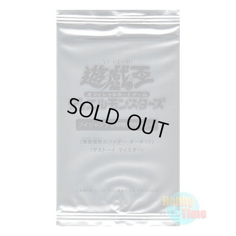 画像1: ★ パック単品 ★日本語版 Vジャンプ 定期購読特典 2018年秋 (1)