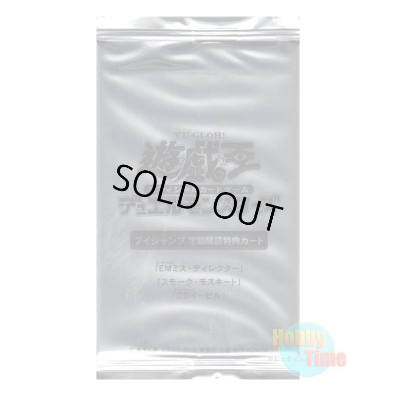 画像1: ★ パック単品 ★日本語版 Vジャンプ 定期購読特典 2019年秋 (1)